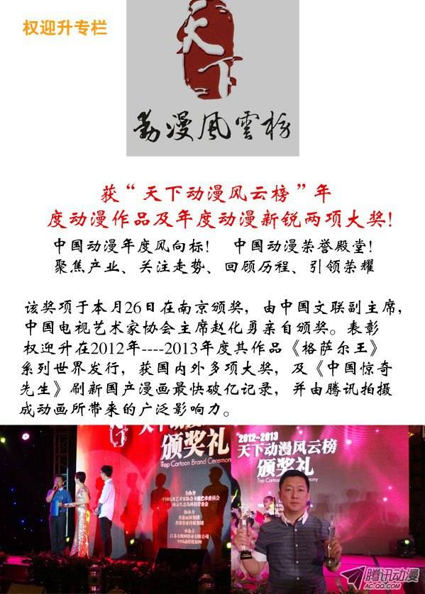 中国惊奇先生94 一见如故