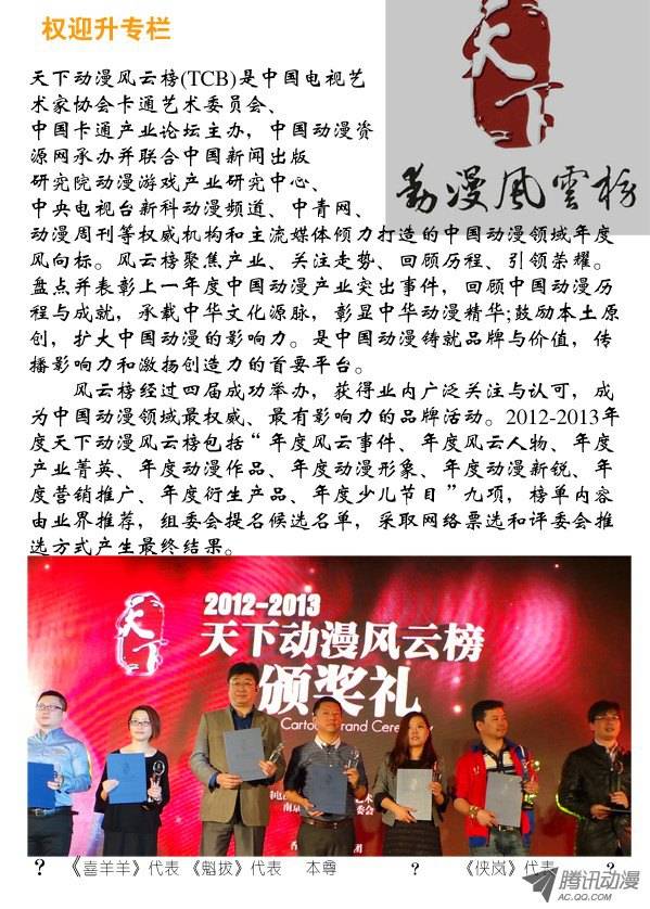 中国惊奇先生94 一见如故