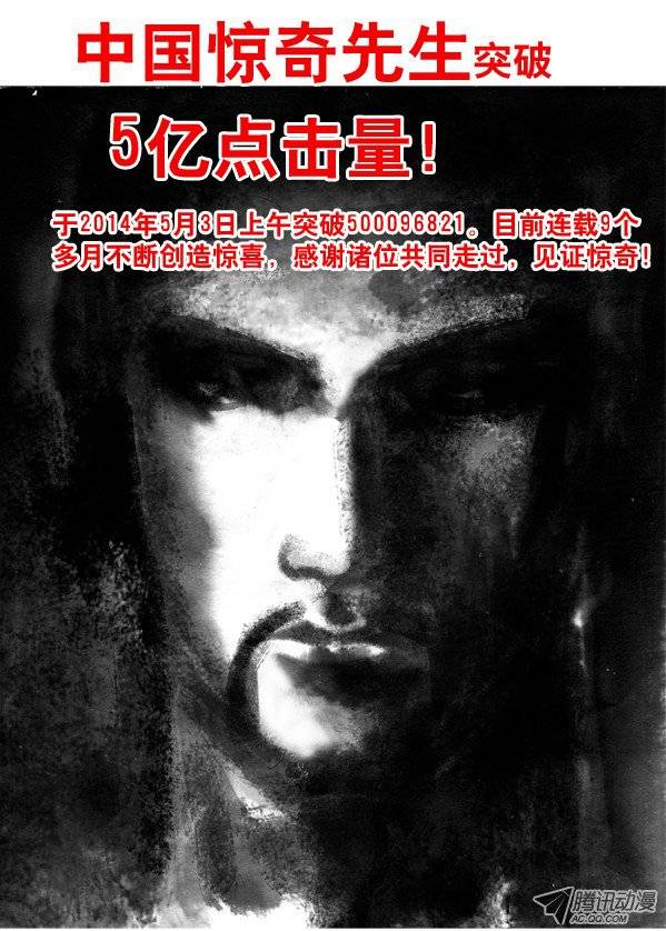 中国惊奇先生95 风水