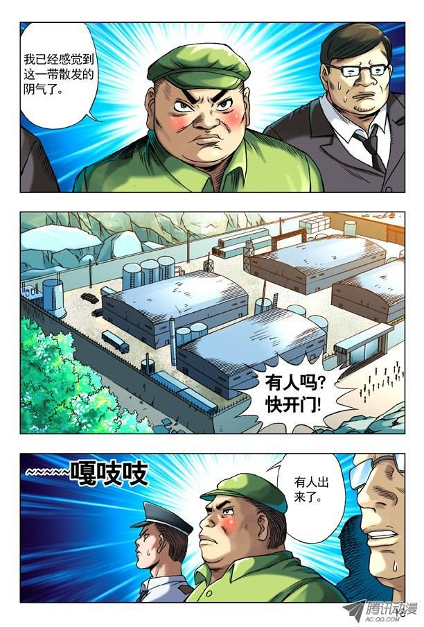中国惊奇先生97 疯转基因基地