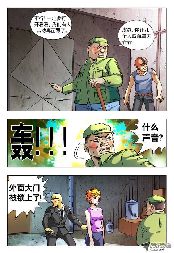 中国惊奇先生97 疯转基因基地