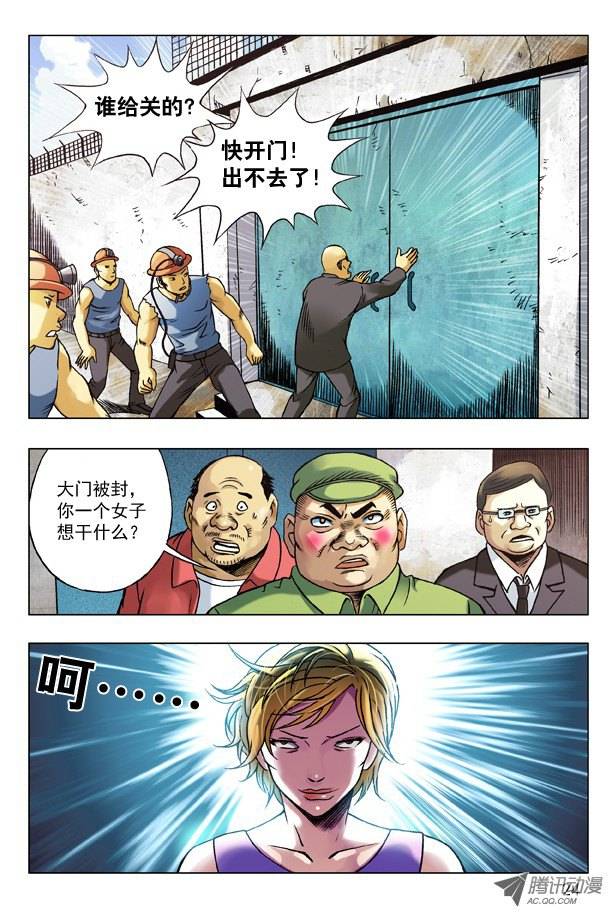 中国惊奇先生97 疯转基因基地