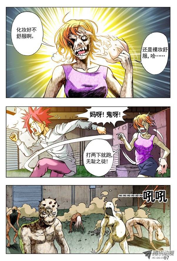 中国惊奇先生98 转基因新物种