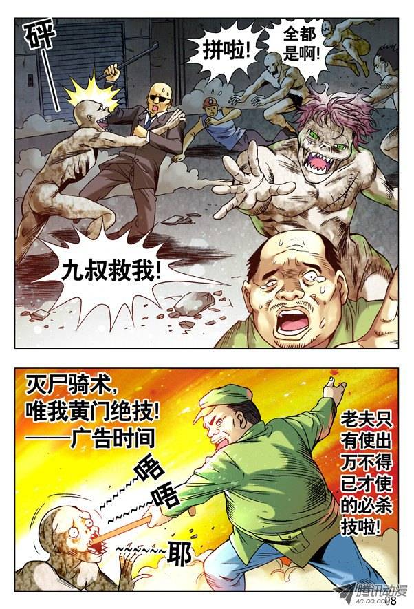 中国惊奇先生98 转基因新物种