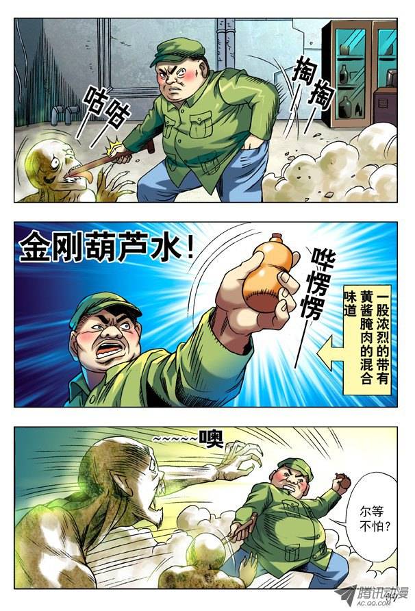 中国惊奇先生99 装大了