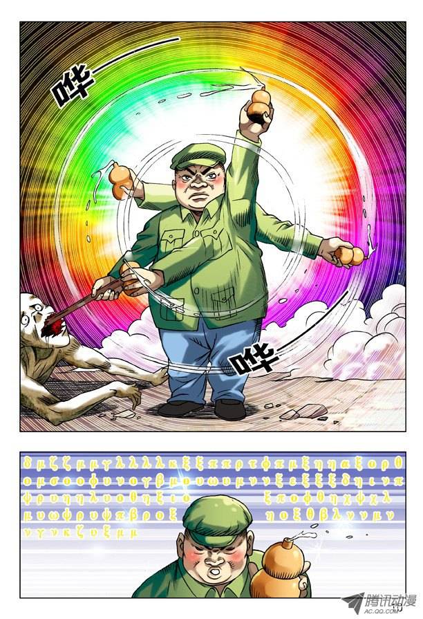 中国惊奇先生99 装大了