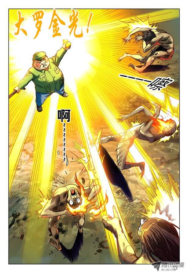 中国惊奇先生99 装大了