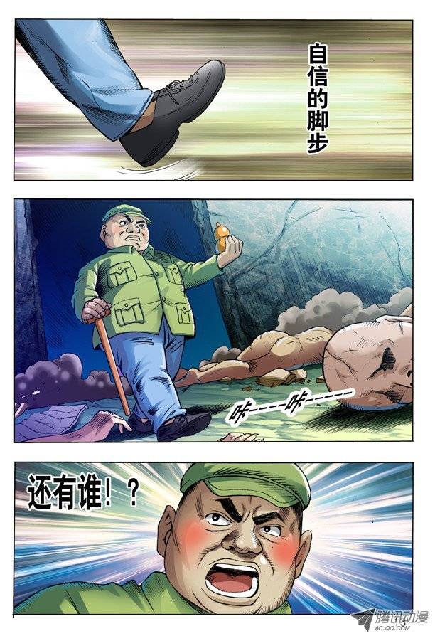 中国惊奇先生99 装大了