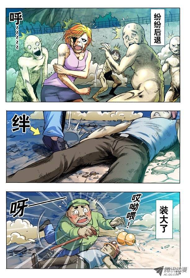 中国惊奇先生99 装大了