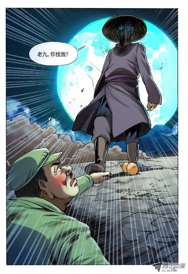 中国惊奇先生99 装大了