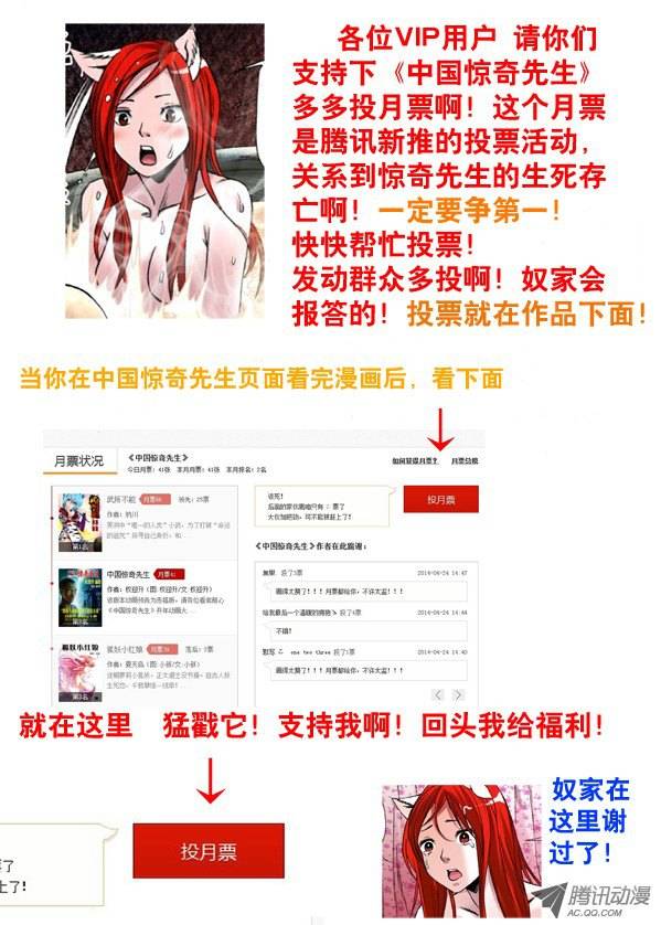 中国惊奇先生99 装大了