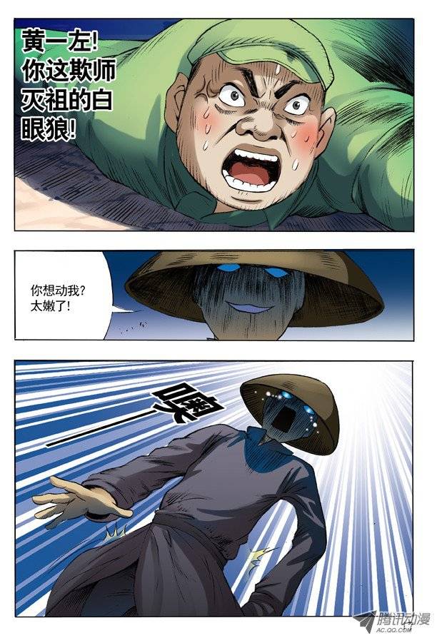 中国惊奇先生100 转折