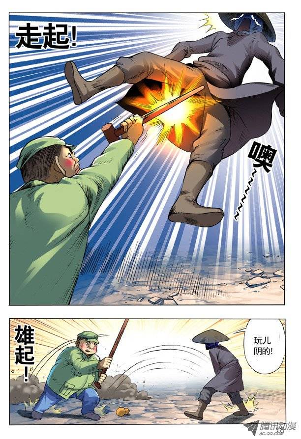 中国惊奇先生100 转折