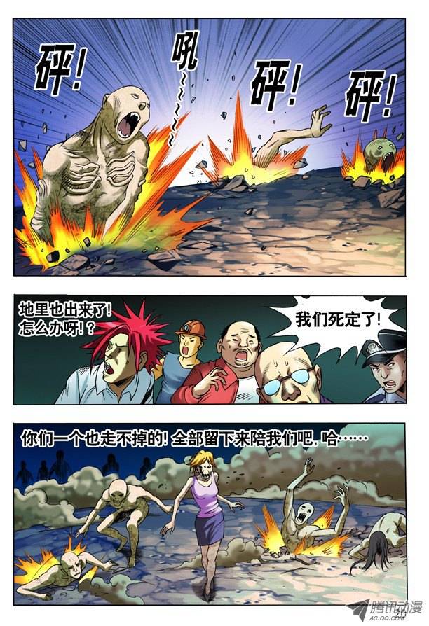 中国惊奇先生100 转折