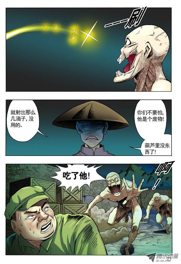 中国惊奇先生100 转折