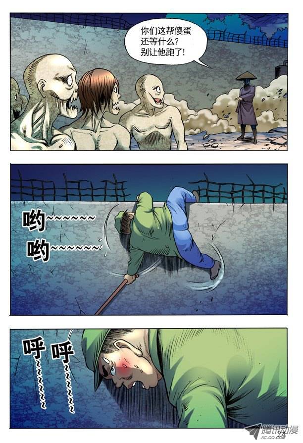 中国惊奇先生100 转折