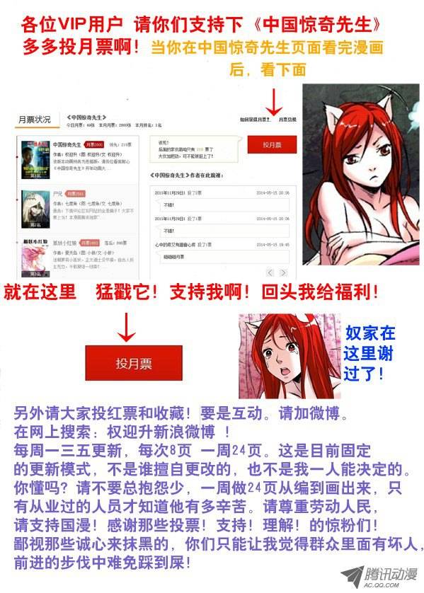 中国惊奇先生100 转折