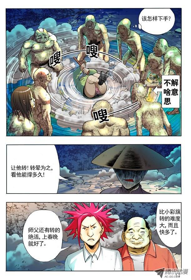 中国惊奇先生102 黔驴技穷