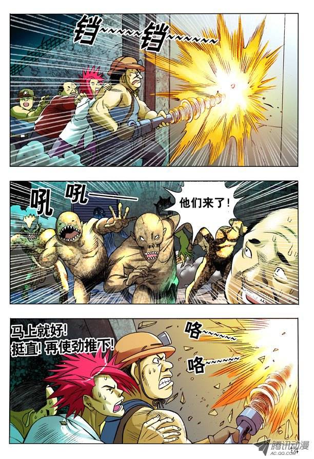 中国惊奇先生102 黔驴技穷