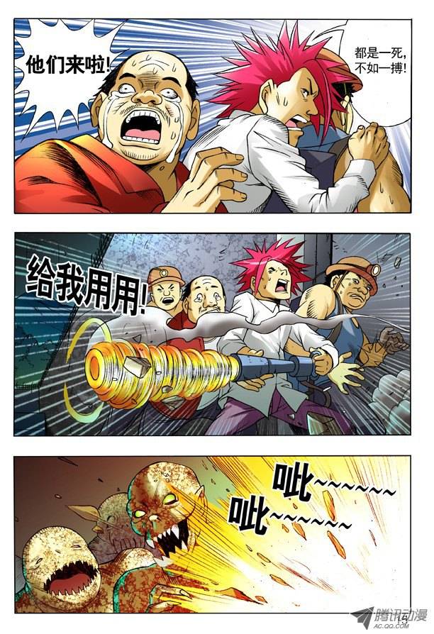 中国惊奇先生102 黔驴技穷