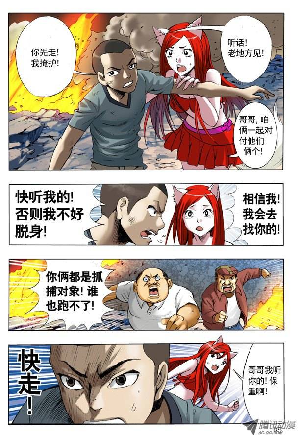 中国惊奇先生107 打入火海