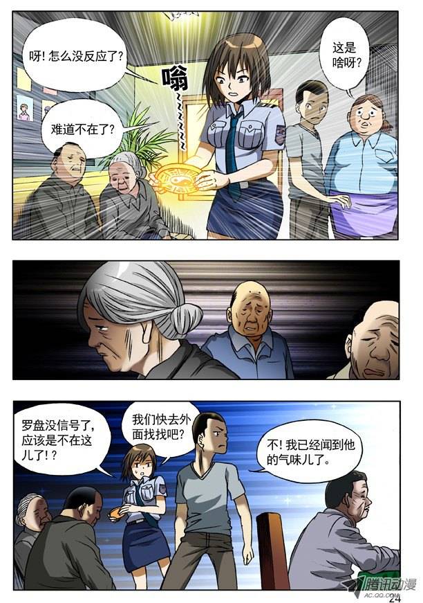 中国惊奇先生112 敬老院