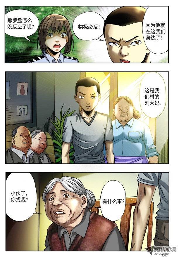 中国惊奇先生113 小孩儿