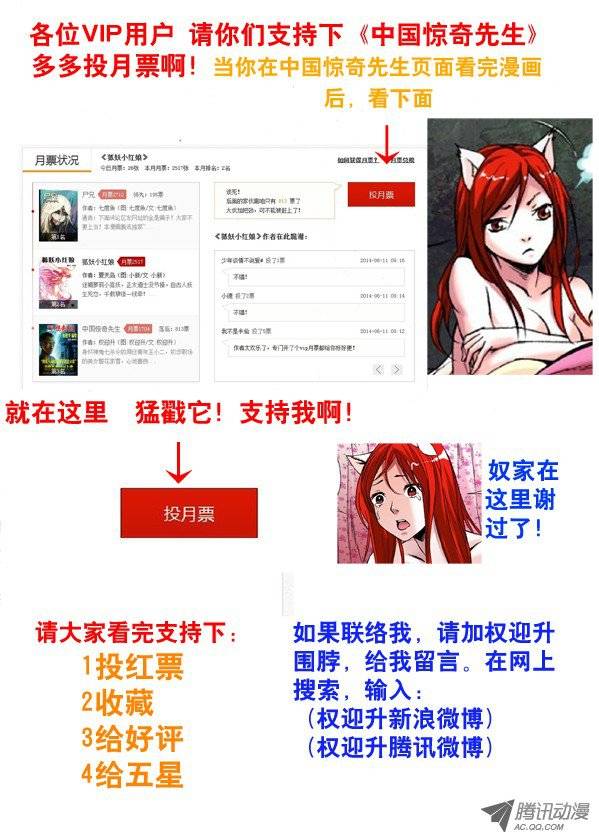 中国惊奇先生113 小孩儿