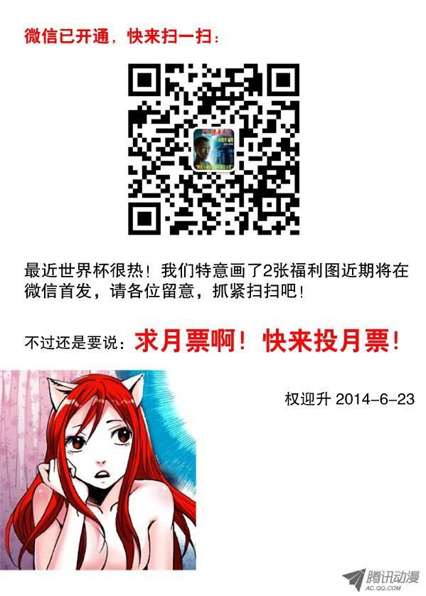 中国惊奇先生115 火拼