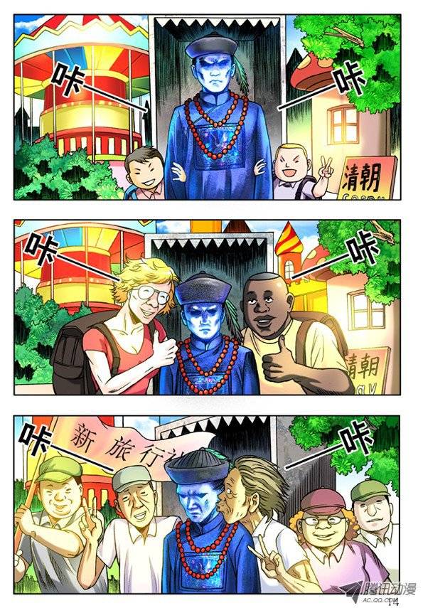 中国惊奇先生117 游乐场的COSPLAY