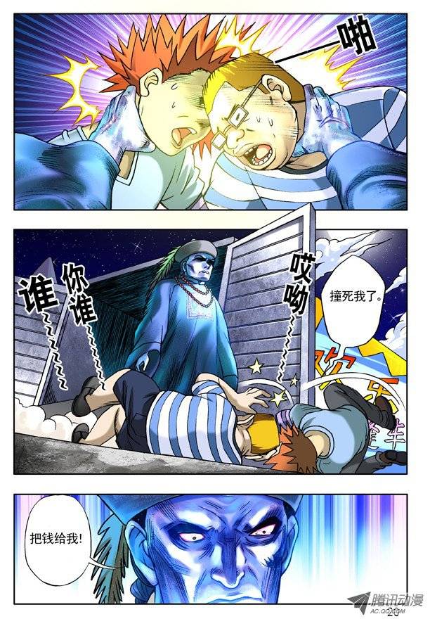 中国惊奇先生118 千里追踪