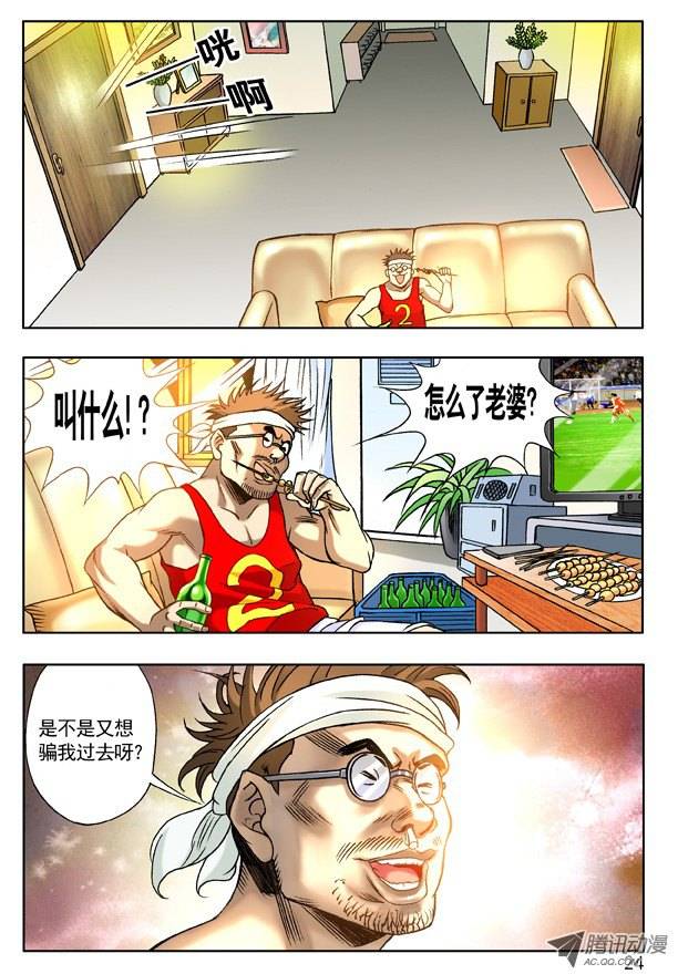 中国惊奇先生118 千里追踪