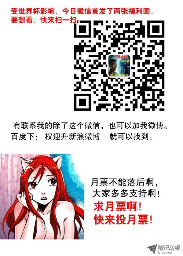 中国惊奇先生118 千里追踪