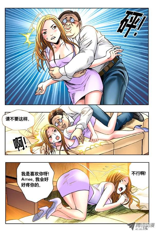 中国惊奇先生120 职场心酸