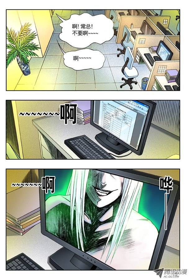 中国惊奇先生120 职场心酸