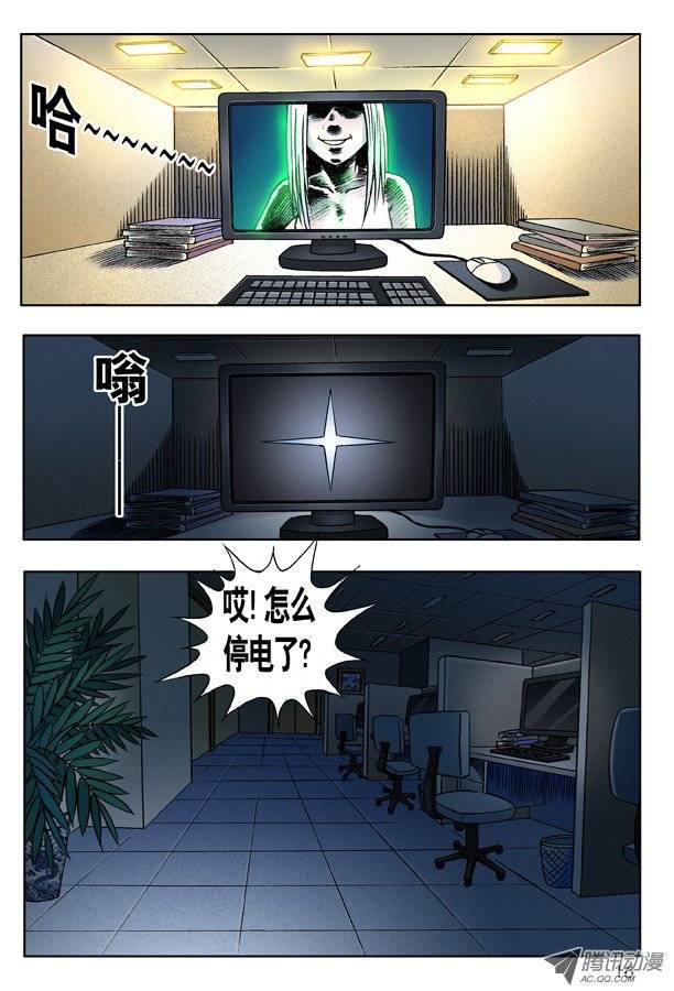 中国惊奇先生120 职场心酸
