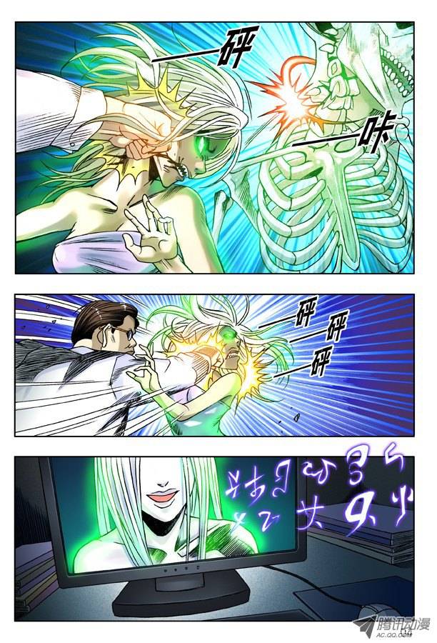 中国惊奇先生122 愤怒的女人