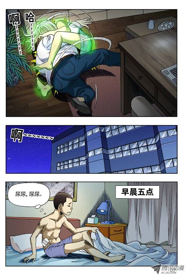 中国惊奇先生122 愤怒的女人