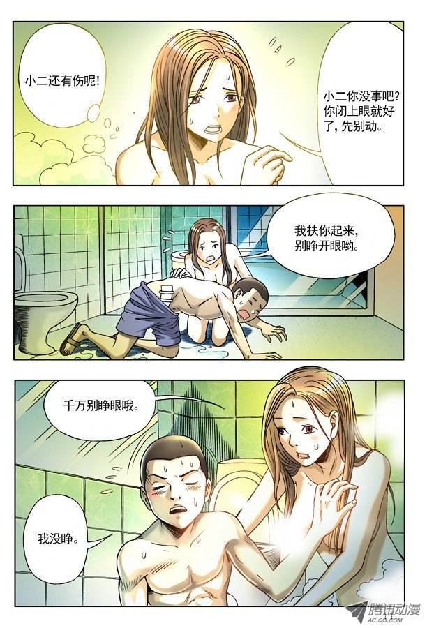 中国惊奇先生123 伤心的小狐狸