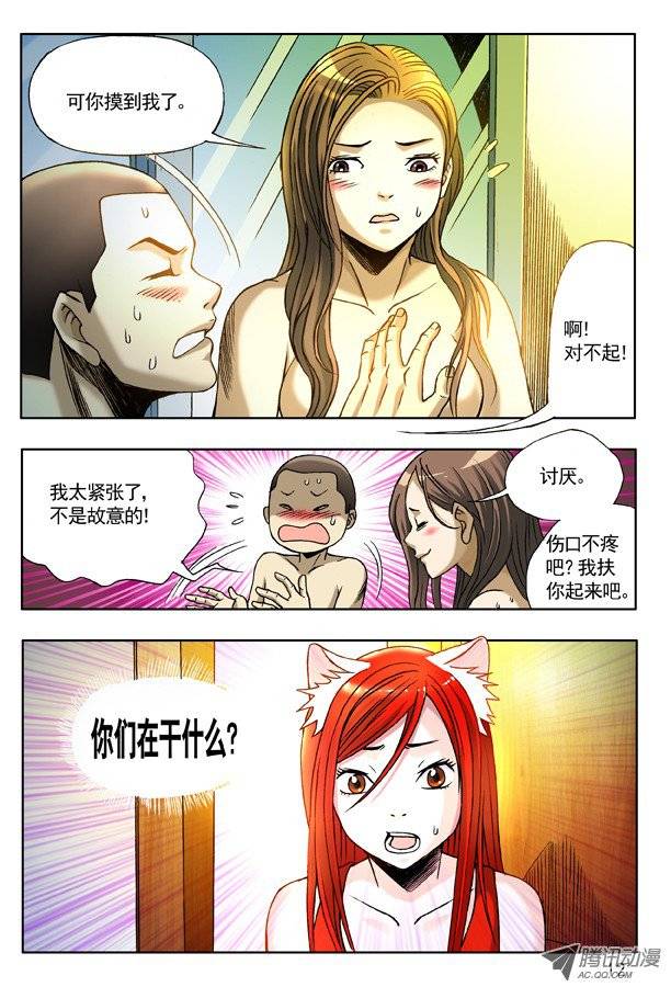 中国惊奇先生123 伤心的小狐狸