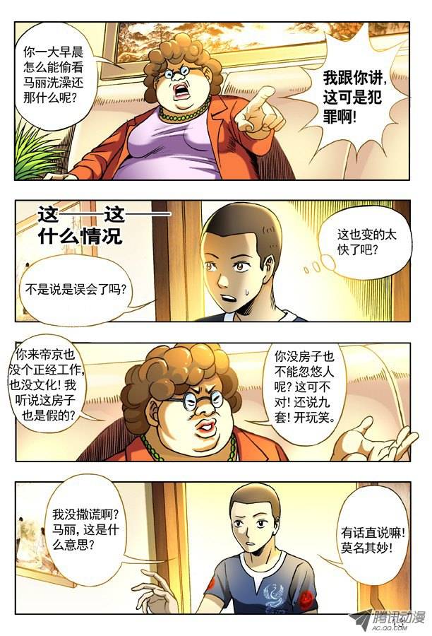 中国惊奇先生126 变色龙