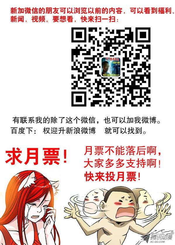 中国惊奇先生126 变色龙