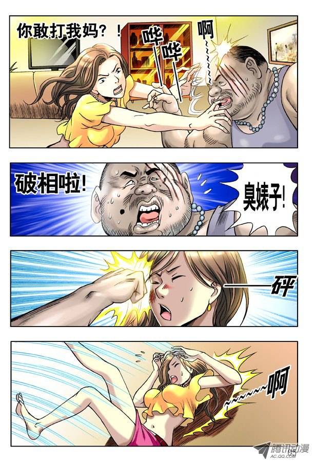 中国惊奇先生128 恶有恶报