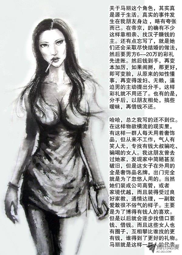 中国惊奇先生128 恶有恶报