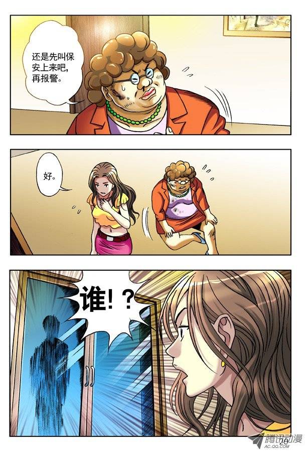 中国惊奇先生130 追债