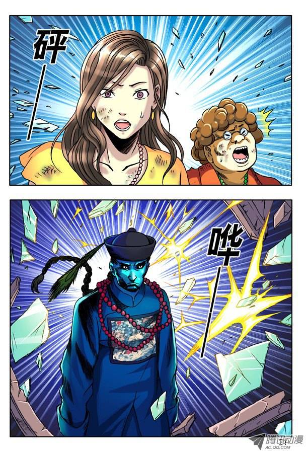 中国惊奇先生130 追债