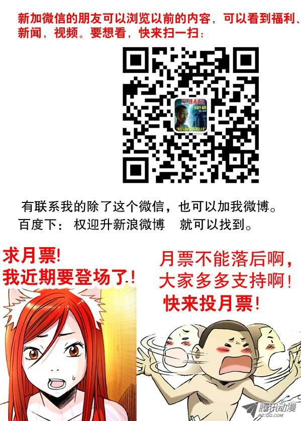 中国惊奇先生130 追债