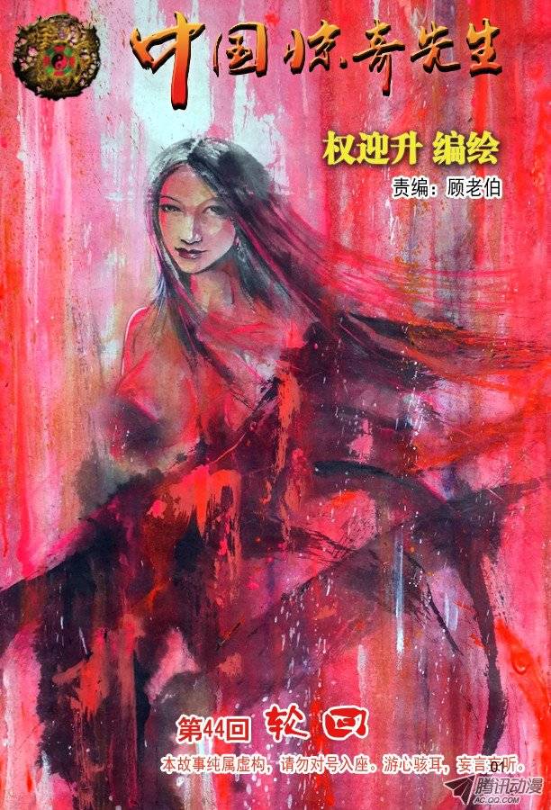 中国惊奇先生131 赌球