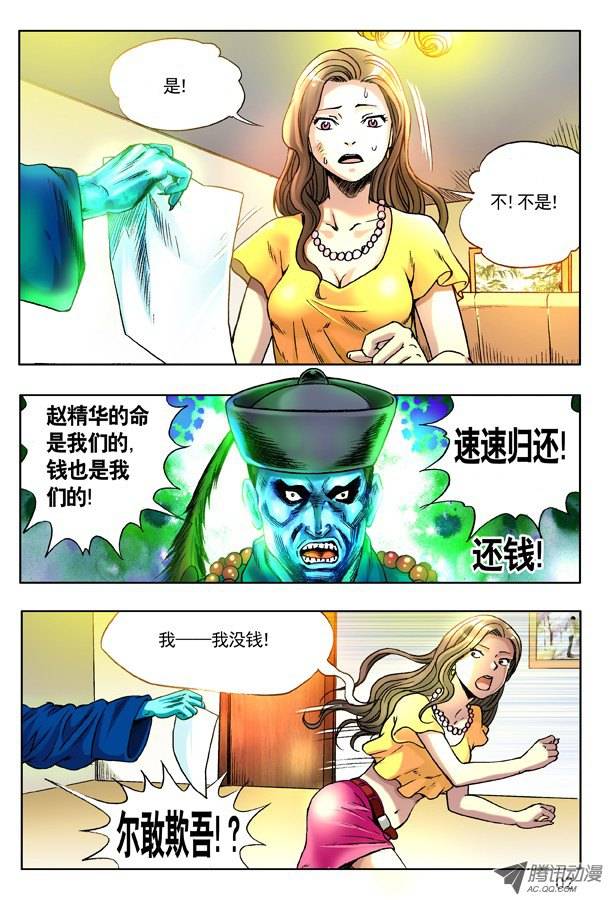中国惊奇先生131 赌球