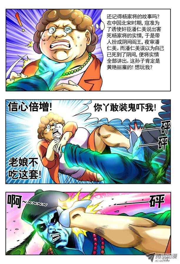 中国惊奇先生131 赌球